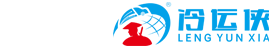 淮安冷运侠物流有限公司